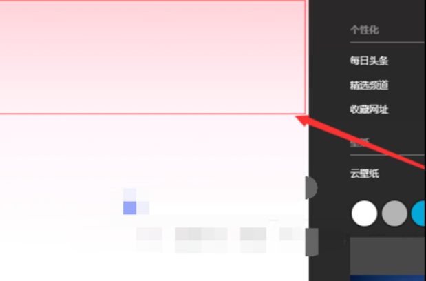 qq瀏覽器如何改網頁背景顏色?qq瀏覽器更改網頁背景顏色方法分享