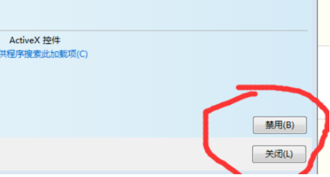QQ瀏覽器怎么禁止加載項?QQ瀏覽器禁止加載項步驟分享