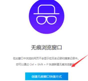 qq瀏覽器怎么設置隱私模式？qq瀏覽器設置隱私模式步驟分享