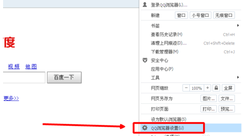 如何更改QQ瀏覽器主頁?QQ瀏覽器主頁更改方法分享