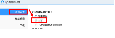 如何更改QQ瀏覽器主頁?QQ瀏覽器主頁更改方法分享