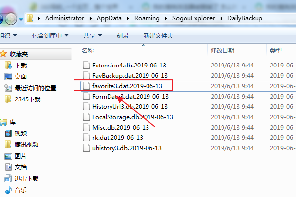搜狗瀏覽器被刪收藏夾怎么找回？誤刪后收藏夾找回步驟一覽