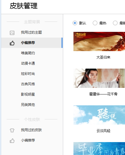 搜狗瀏覽器怎么換皮膚?sogou瀏覽器換皮膚方法分享