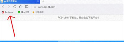 QQ瀏覽器如何找回被刪除的書簽？QQ瀏覽器找回被刪除書簽方法分享