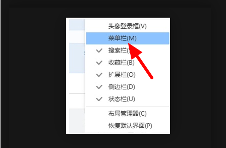 QQ瀏覽器工具欄在哪?QQ瀏覽器工具欄查找步驟一覽