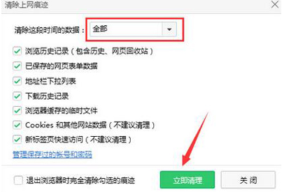 360瀏覽器打不開QQ空間怎么辦？360瀏覽器打開QQ空間方式一覽