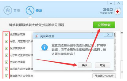 360瀏覽器打不開QQ空間怎么辦？360瀏覽器打開QQ空間方式一覽