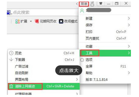 360瀏覽器打不開QQ空間怎么辦？360瀏覽器打開QQ空間方式一覽