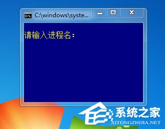 Win7系統如何使用ntsd命令？Win7系統使用ntsd命令的方法