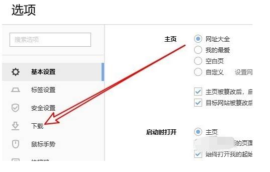 搜狗瀏覽器下載位置怎么設置?下載位置的設置方法介紹