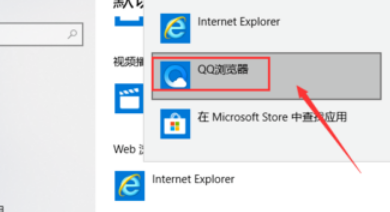 如何把qq瀏覽器改成IE?把qq瀏覽器改成IE的方法介紹