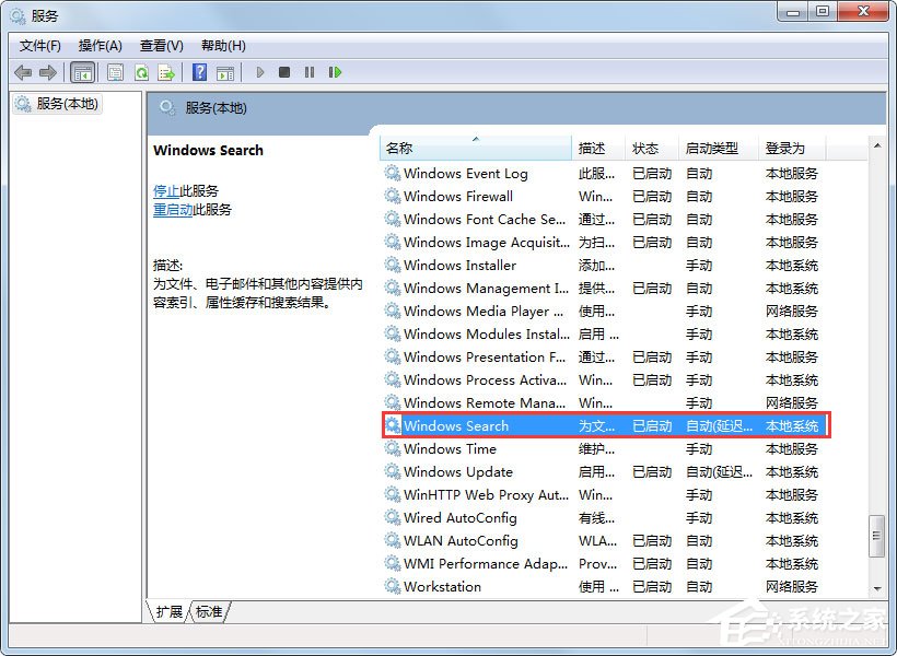 Win7搜不到文件如何解決?Win7搜不到文件的解決方法