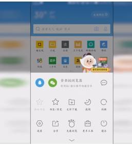 qq瀏覽器全網(wǎng)免流怎么設(shè)置？qq瀏覽器全網(wǎng)免流設(shè)置方法分享