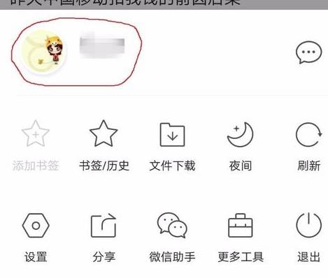 qq瀏覽器全網(wǎng)免流怎么設(shè)置？qq瀏覽器全網(wǎng)免流設(shè)置方法分享