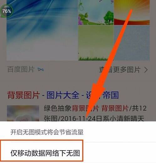 手機qq瀏覽器怎么開啟無圖模式？手機qq瀏覽器無圖模式開啟方法一覽