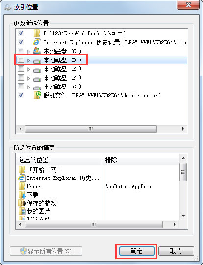 Win7搜不到文件如何解決?Win7搜不到文件的解決方法