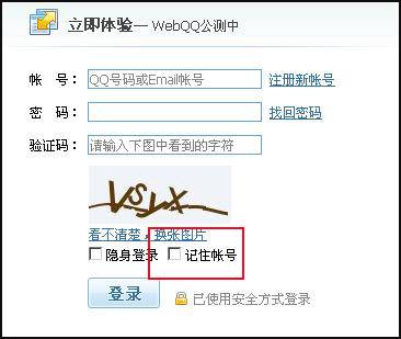 qq瀏覽器怎么在線使用網頁版？qq瀏覽器在線使用網頁版圖文教程