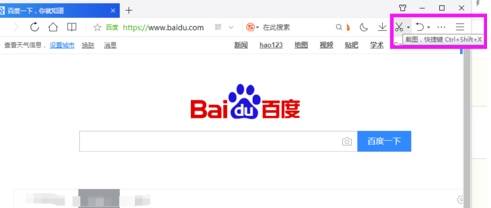 qq瀏覽器截圖工具怎么使用？qq瀏覽器截圖工具使用說明