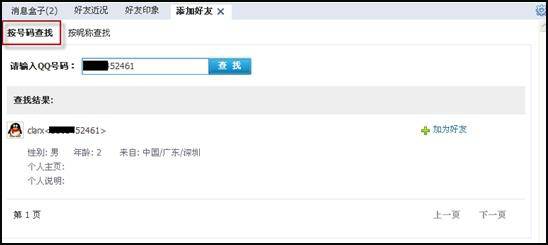 qq瀏覽器怎么在線使用網頁版？qq瀏覽器在線使用網頁版圖文教程