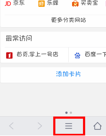 手機qq瀏覽器插件怎么安裝?手機qq瀏覽器插件安裝方法詳解