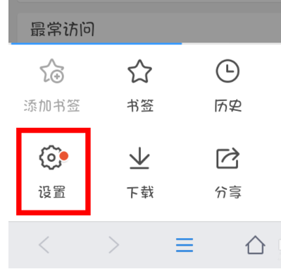 手機qq瀏覽器插件怎么安裝?手機qq瀏覽器插件安裝方法詳解