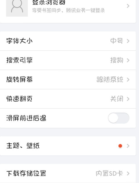 手機qq瀏覽器插件怎么安裝?手機qq瀏覽器插件安裝方法詳解