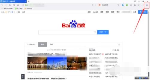 qq瀏覽器首頁如何設置自定義網址導航？設置自定義網址導航方法分享