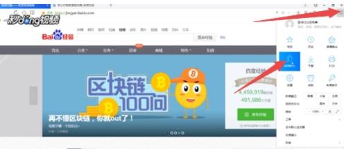 qq瀏覽器怎么下載視頻？qq瀏覽器下載視頻圖文步驟