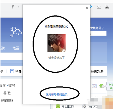 QQ瀏覽器插件怎么添加與刪除?QQ瀏覽器插件添加與刪除方法分享