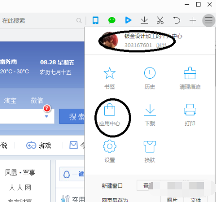 QQ瀏覽器插件怎么添加與刪除?QQ瀏覽器插件添加與刪除方法分享