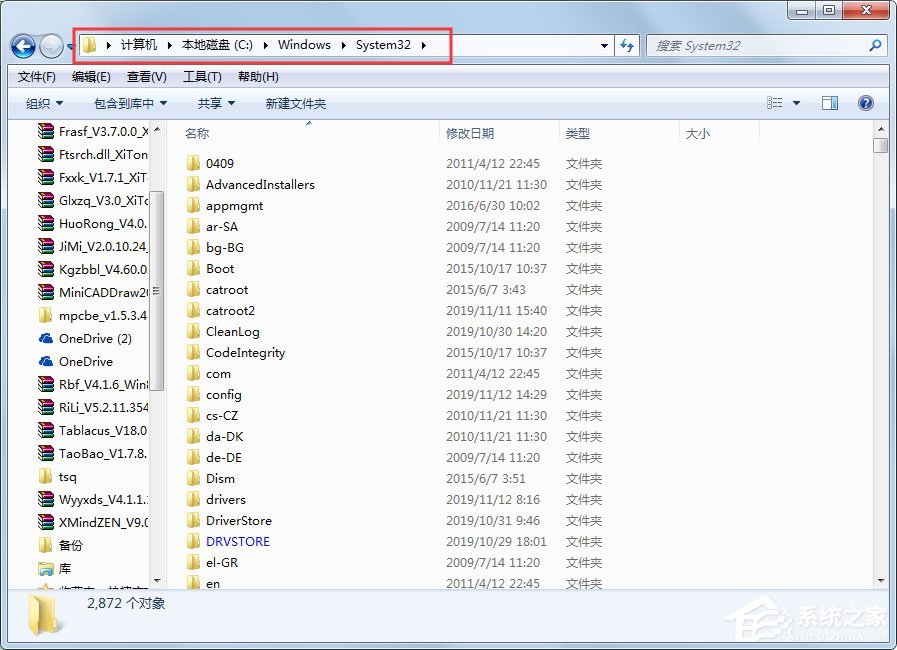 Win7系統提示沒有找到bcrypt.dll怎么解決?