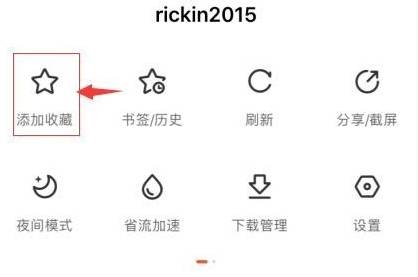 手機百度瀏覽器如何收藏網頁？手機百度瀏覽器收藏網頁的方法介紹