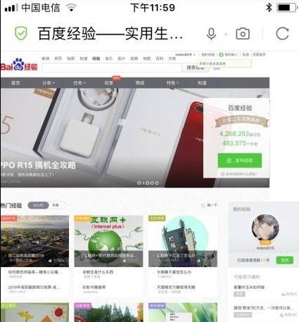 手機百度瀏覽器如何收藏網頁?手機百度瀏覽器收藏網頁的方法介紹