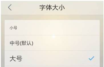 QQ瀏覽器字體大小怎么自定義？字體大小自定義的方法說明