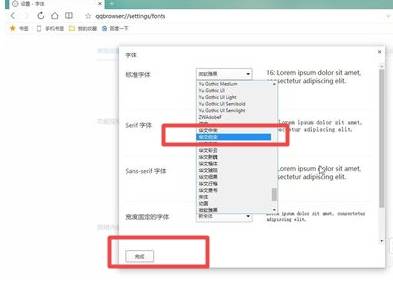 QQ瀏覽器字體大小怎么自定義？字體大小自定義的方法說明