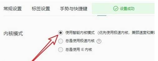 QQ瀏覽器內核怎么切換?內核切換方法說明