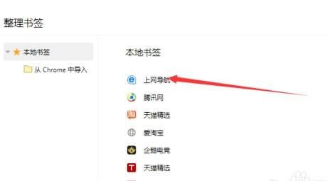 qq瀏覽器書簽刪除怎么整理？整理書簽刪除的步驟分享