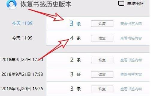 qq瀏覽器書簽如何恢復？恢復書簽的技巧分享