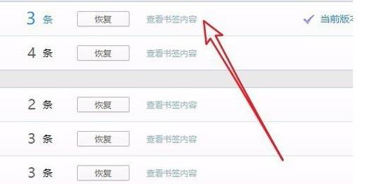 qq瀏覽器書簽如何恢復？恢復書簽的技巧分享