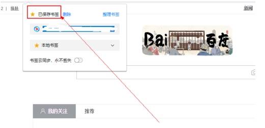 qq瀏覽器本地書(shū)簽在什么位置？本地書(shū)簽位置分享
