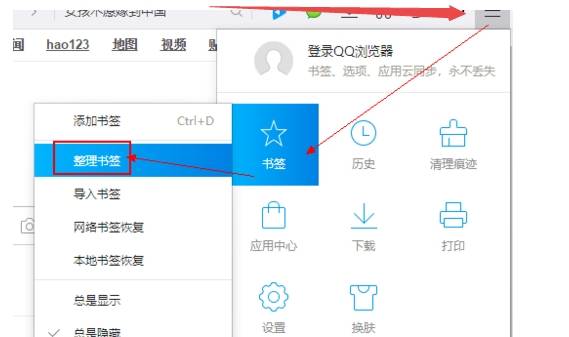 qq瀏覽器本地書(shū)簽在什么位置？本地書(shū)簽位置分享