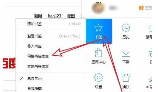 qq瀏覽器書簽如何恢復？恢復書簽的技巧分享
