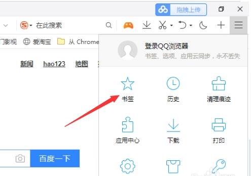 qq瀏覽器怎么添加書簽?添加到書簽的方法說明