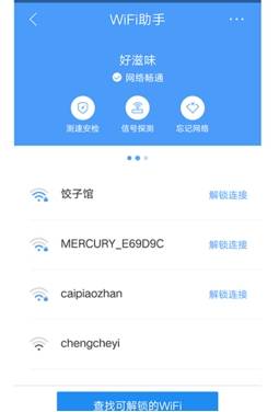qq瀏覽器wifi助手怎么使用？wifi助手使用方法分享