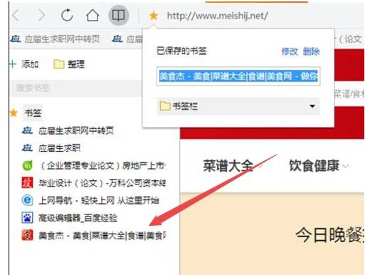 qq瀏覽器怎么添加書簽?添加到書簽的方法說明