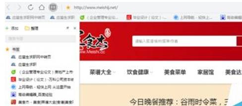 qq瀏覽器怎么添加書簽?添加到書簽的方法說明