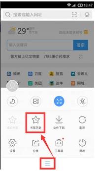 qq瀏覽器怎么同步書簽？同步到書簽的方法說明
