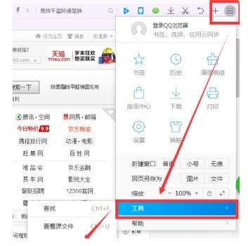 qq瀏覽器flash插件怎么啟用？啟用flash插件方法介紹