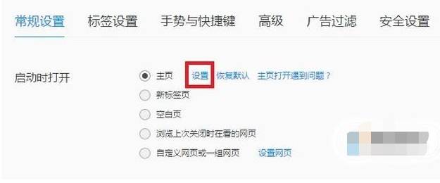 如何關閉qq瀏覽器的上網導航?關閉qq瀏覽器的上網導航方法介紹