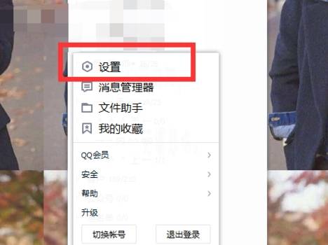 qq空間默認(rèn)瀏覽器怎么設(shè)置？設(shè)置默認(rèn)瀏覽器的方法說明